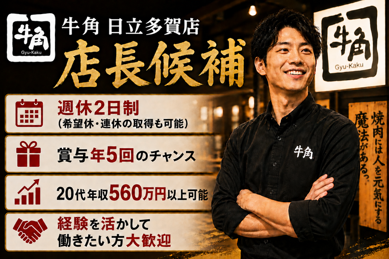株式会社ワイ・グロウス-0025の求人・転職情報