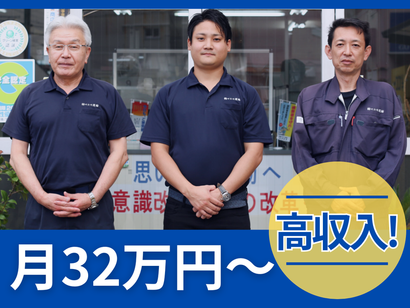 株式会社マルモ運輸のアルバイト・バイト求人情報-04