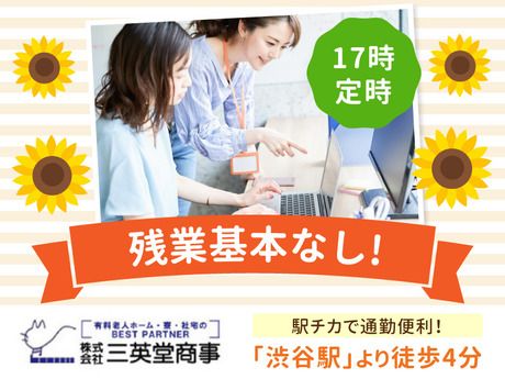 本社　本社のアルバイト・バイト求人情報-23