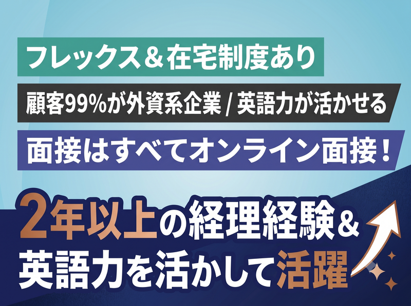 Forvis Mazars Japan Co. Ltd.,の求人・転職情報