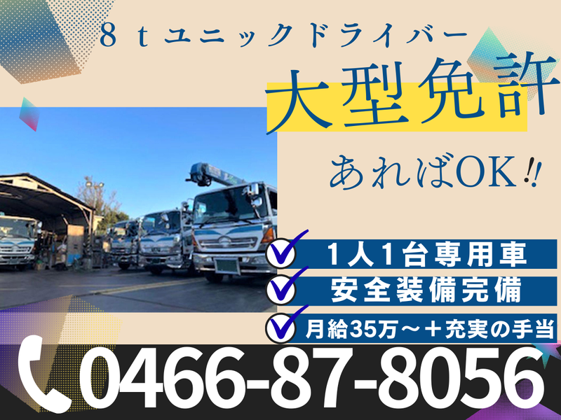 有限会社森運輸の求人・転職情報