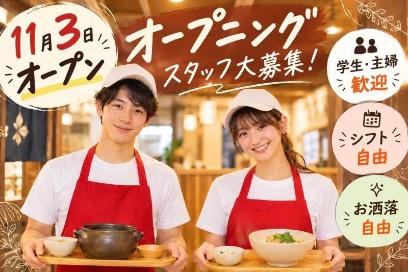 みつぼしや　堂島店のアルバイト・バイト求人情報