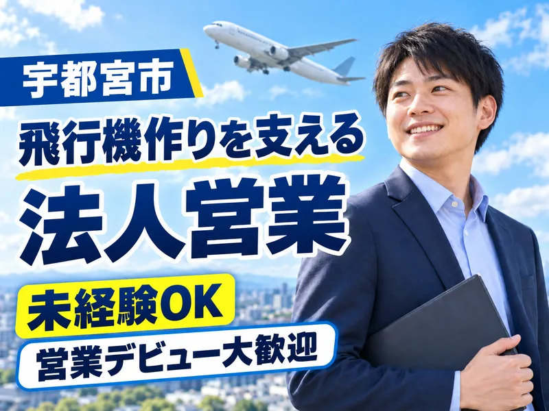 菱輝グローバルツーリング株式会社の求人・転職情報