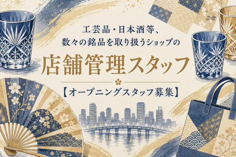 ヴィジョントラスト株式会社の求人・転職情報