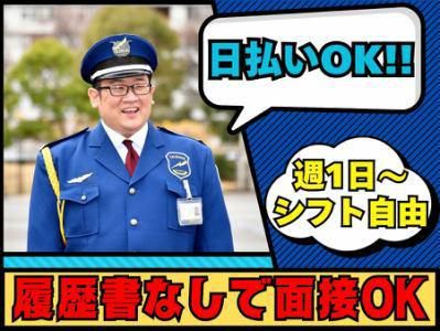 テイシン警備株式会社　足立支社/新御茶ノ水エリアのアルバイト・バイト求人情報-25