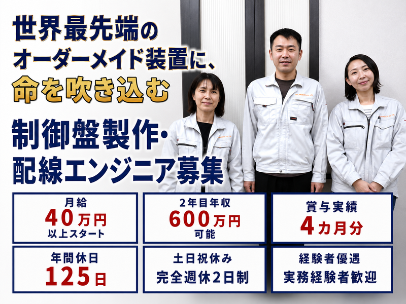 クライムプロダクツ株式会社の求人・転職情報