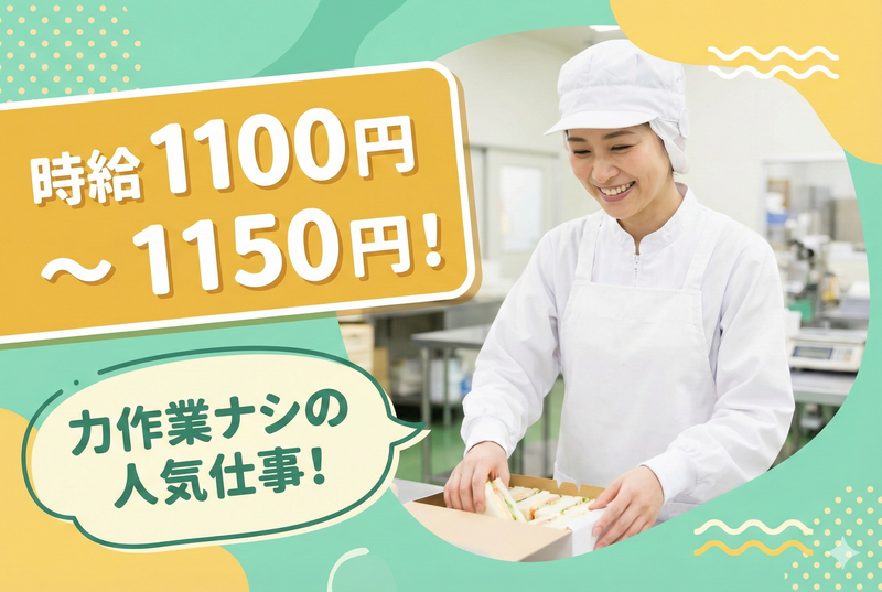 株式会社零コーポレーションのアルバイト・バイト求人情報-49