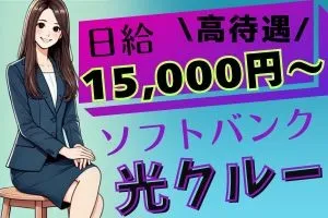 株式会社ジャストヒューマンネットワークのアルバイト・バイト求人情報