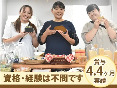 社会福祉法人愛光の求人・転職情報