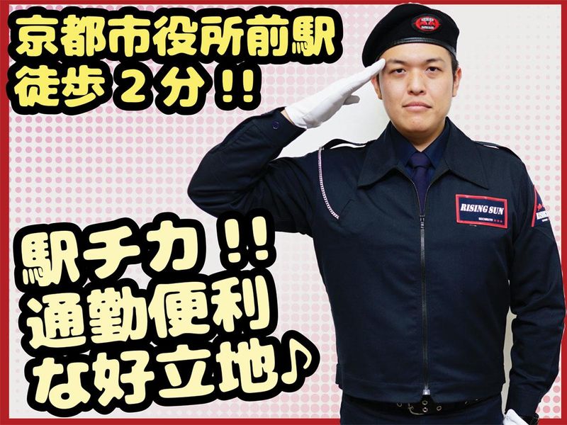 株式会社ライジングサンセキュリティーサービス大阪BASEのアルバイト・バイト求人情報-02