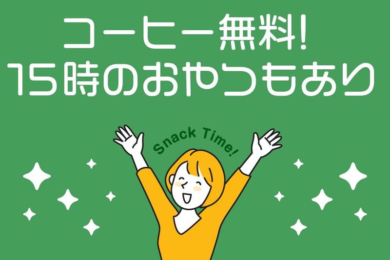 株式会社サテライトオフィスのアルバイト・バイト求人情報-03