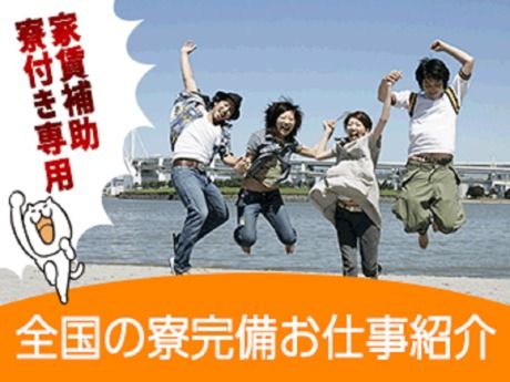 パーソルファクトリーパートナーズ株式会社のアルバイト・バイト求人情報-02