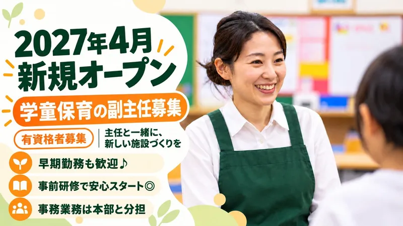 株式会社理究キッズの求人・転職情報