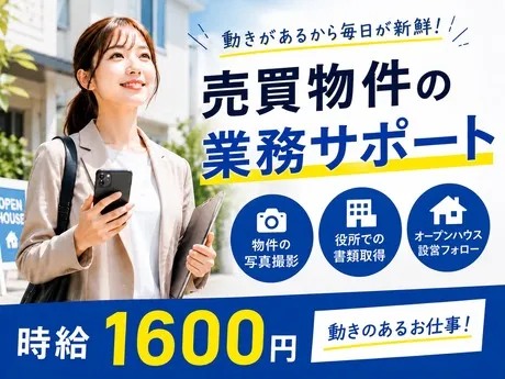 株式会社アイ・ファインのアルバイト・バイト求人情報