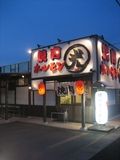 ホルモン光 松任店のアルバイト・バイト求人情報-02