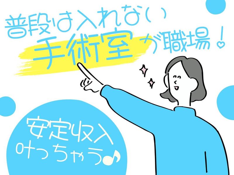 旭川医科大学病院(ワタキューセイモア株式会社)のアルバイト・バイト求人情報-02