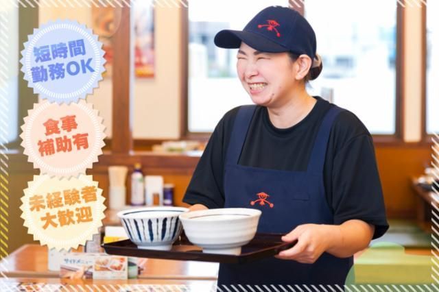 ファミリー食堂　山田うどん食堂　小山新4号BP店の求人情報