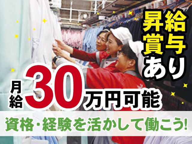 新日本ウエックス株式会社-0003の求人・転職情報