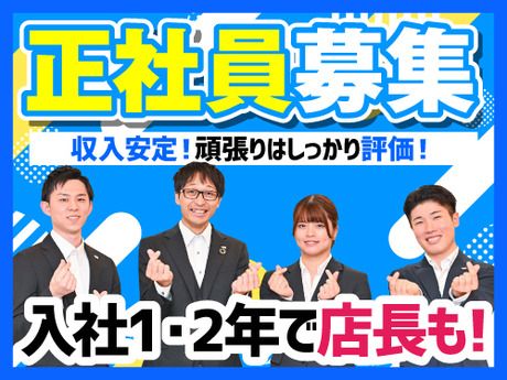 株式会社コシダカの求人・転職情報