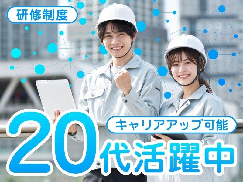 住友化学株式会社の求人・転職情報