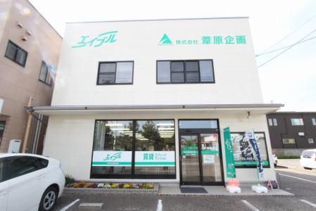 株式会社葦原企画のアルバイト・バイト求人情報-02