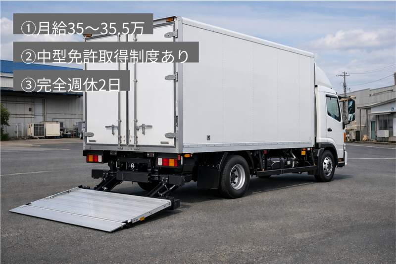 株式会社晃運ルートサービスの求人・転職情報