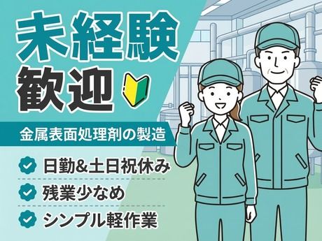 UTエージェント株式会社