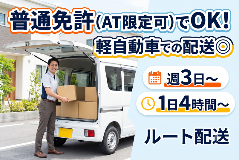 株式会社AJ 大阪市内エリア