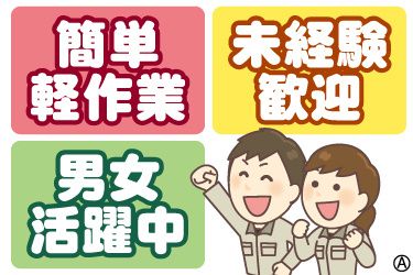 ティー･エム･エス株式会社 所沢支店のアルバイト・バイト求人情報-21