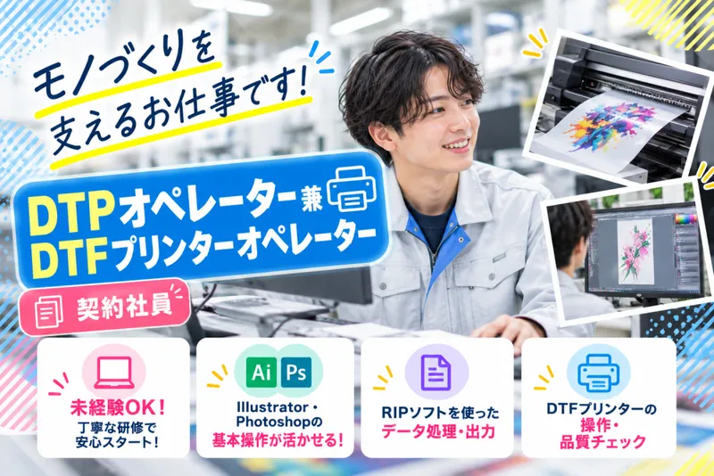 大森工業株式会社の求人・転職情報