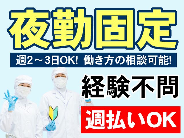 スタッフィングギャロップ株式会社のアルバイト・バイト求人情報-05