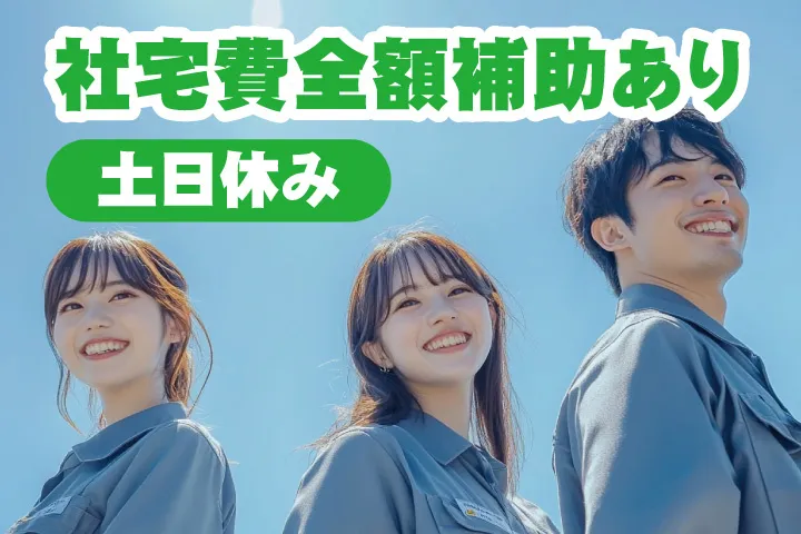 UTエージェント株式会社 西日本第一CU・西日本第二CUのアルバイト・バイト求人情報