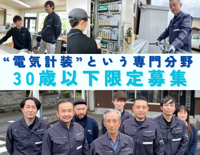 有限会社　司電設のアルバイト・バイト求人情報-04