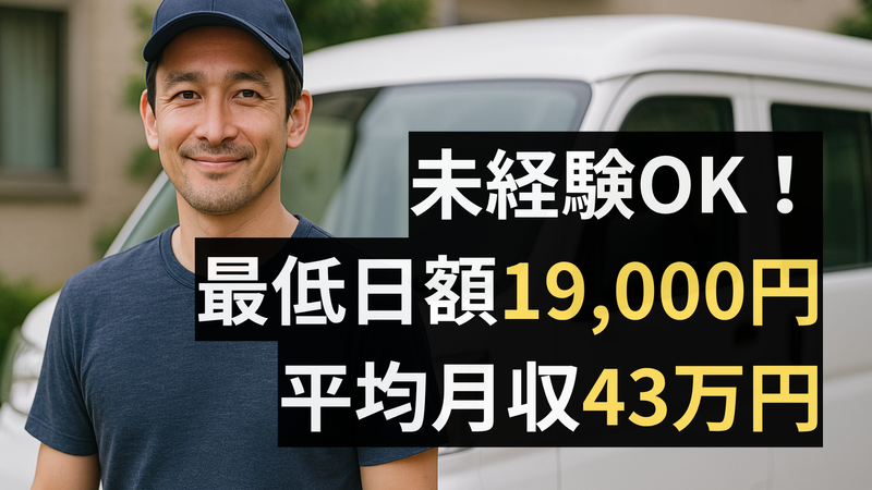 株式会社Ｓｋｙ　Ａｍｂｉｔｉｏｎの求人・転職情報