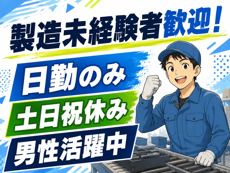 株式会社パワースタッフジャパン　仙台オフィスのアルバイト・バイト求人情報-09