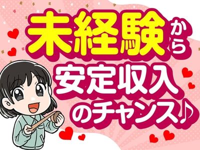 千葉県 柏市 柏たなか駅の土日祝休みの求人 | Indeed (インディード)