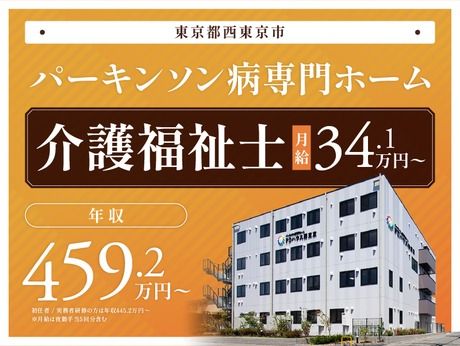 株式会社サンウェルズの求人・転職情報