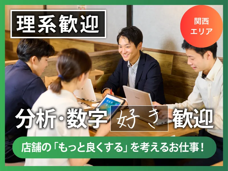 株式会社ホットランドホールディングス