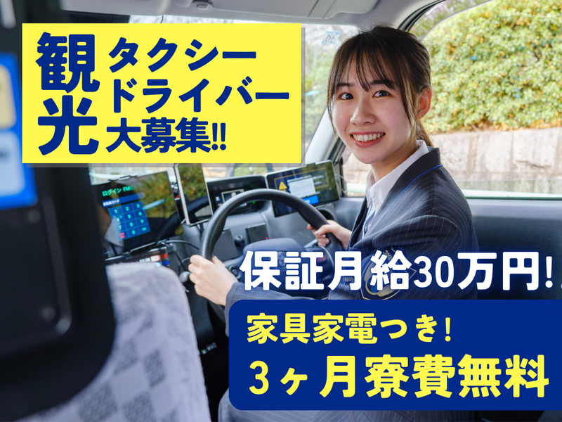 株式会社あんしんネットあいちの求人・転職情報