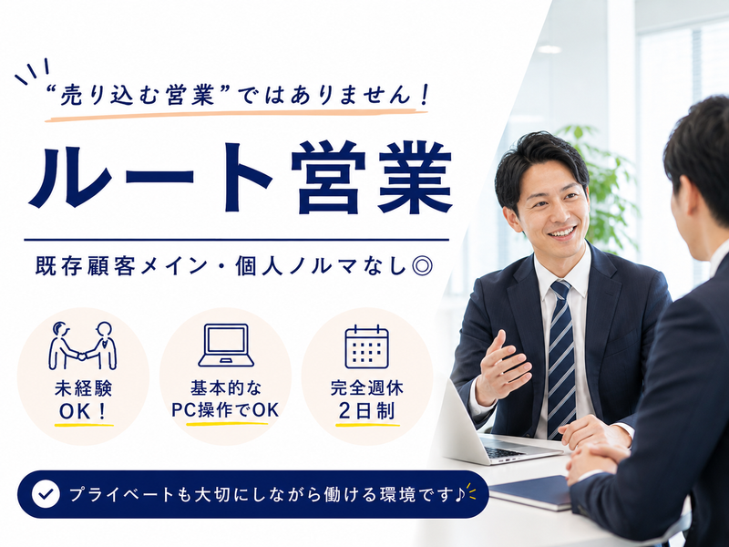 株式会社利光ファシリティーズ-0002の求人・転職情報