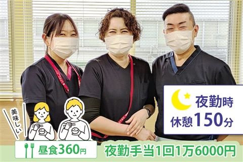 医療法人社団福生会の求人・転職情報