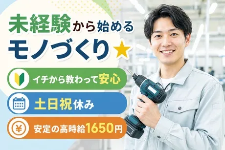 株式会社ジェイウェイブのアルバイト・バイト求人情報