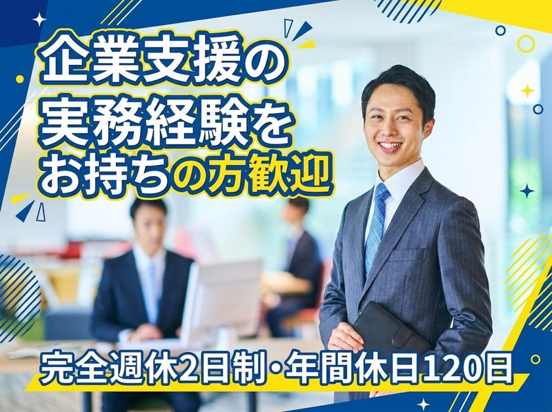公益財団法人 さいたま市産業創造財団の求人・転職情報