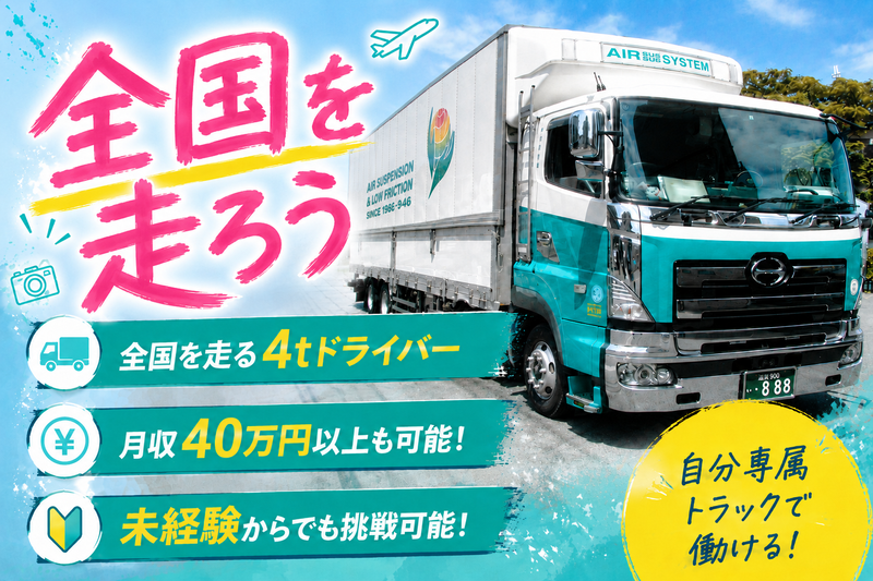 株式会社プレジャーの求人・転職情報