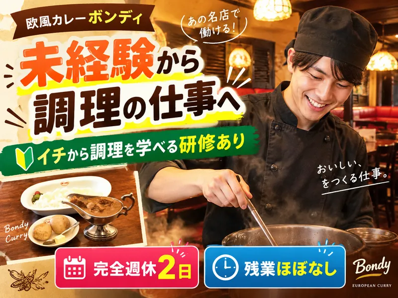 村田商事株式会社の求人・転職情報
