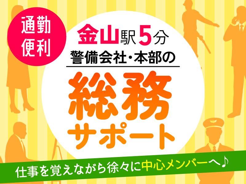 日本安全警備株式会社の求人・転職情報
