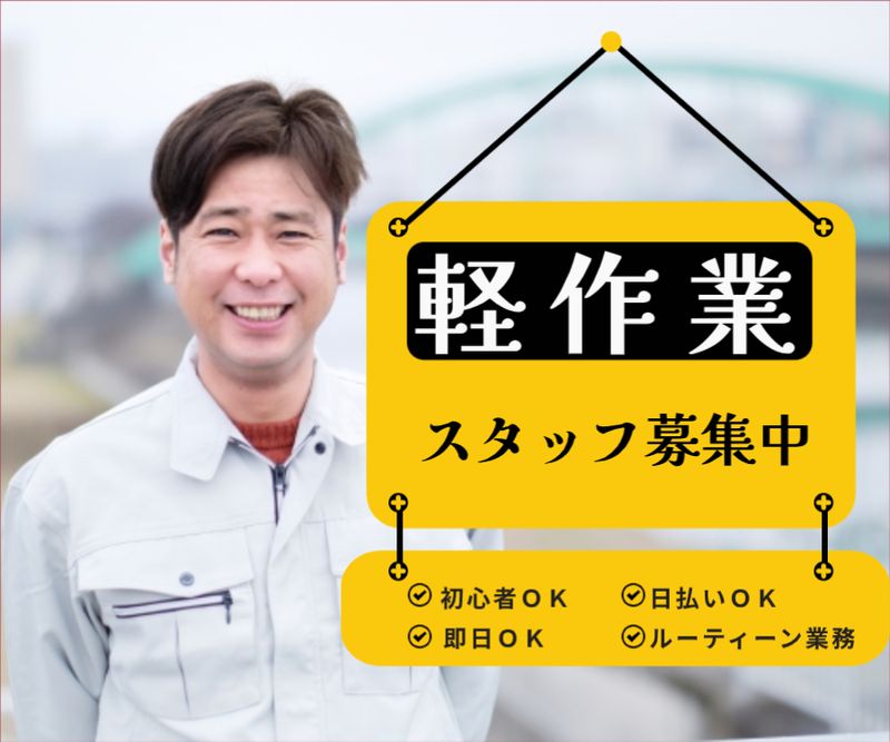 株式会社セリオsacaso派遣の求人情報