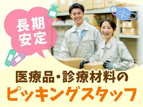 須磨事業所
