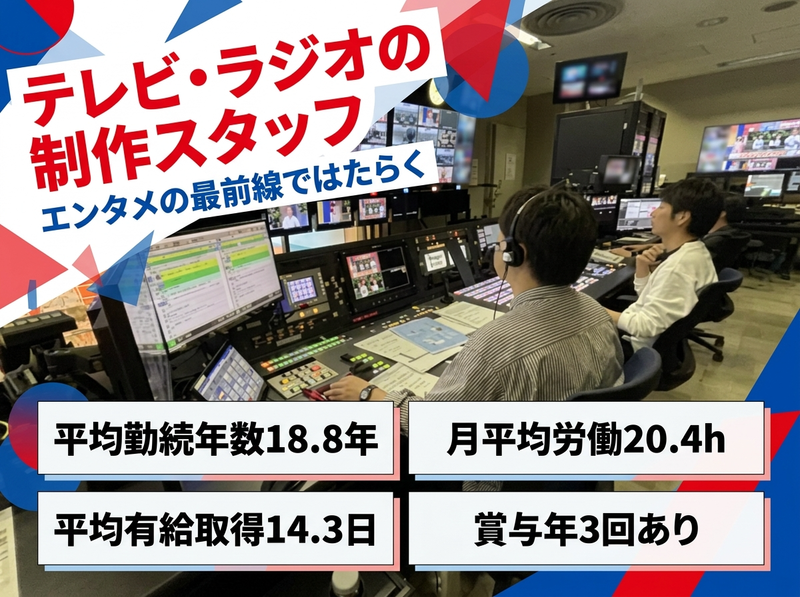 株式会社テレビ信州エンタープライズ