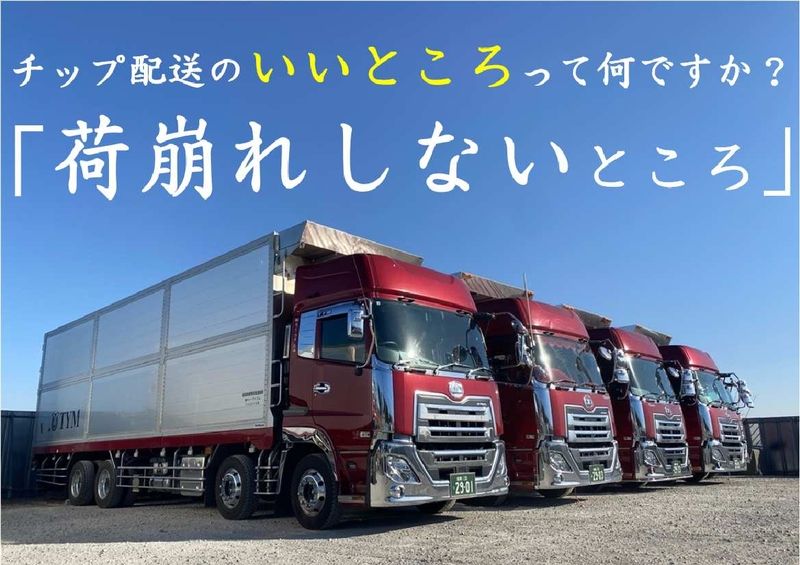 株式会社ティー・ワイ・エムの求人・転職情報